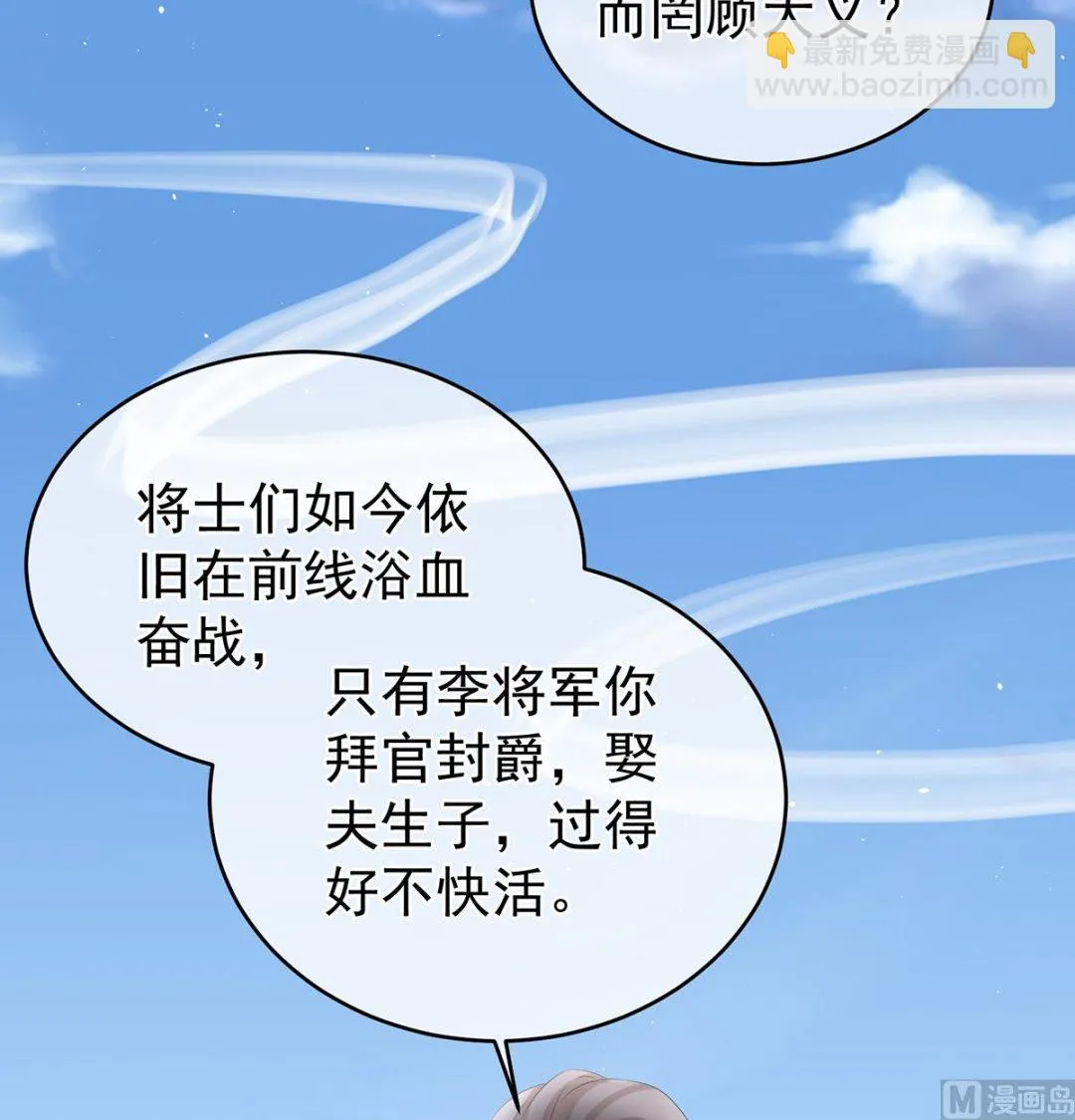 第53话 孕期帮助 第45页
