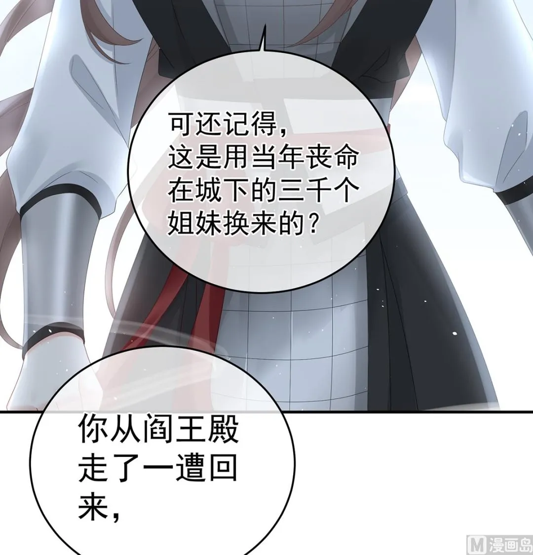 第53话 孕期帮助 第47页