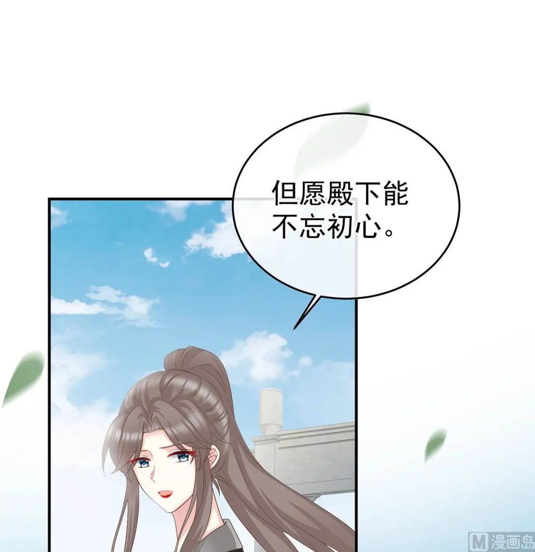 第53话 孕期帮助 第50页