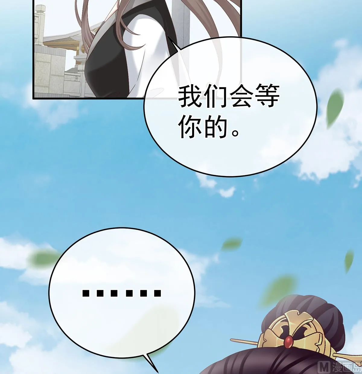 第53话 孕期帮助 第51页
