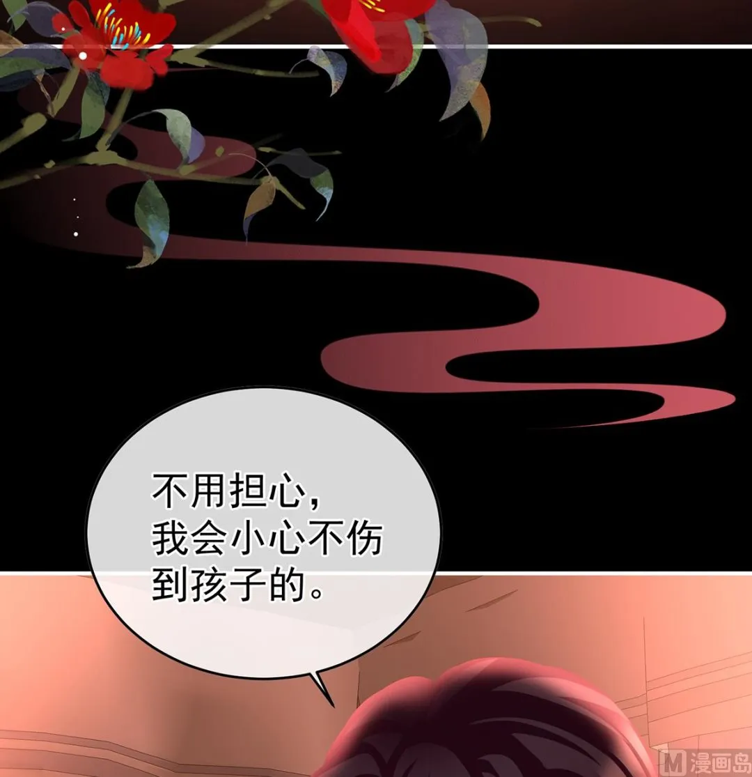 第53话 孕期帮助 第58页