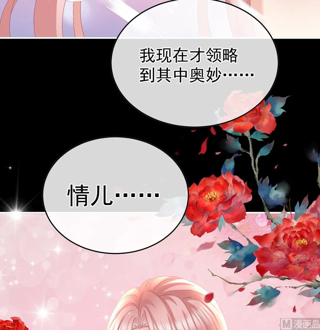 第53话 孕期帮助 第65页