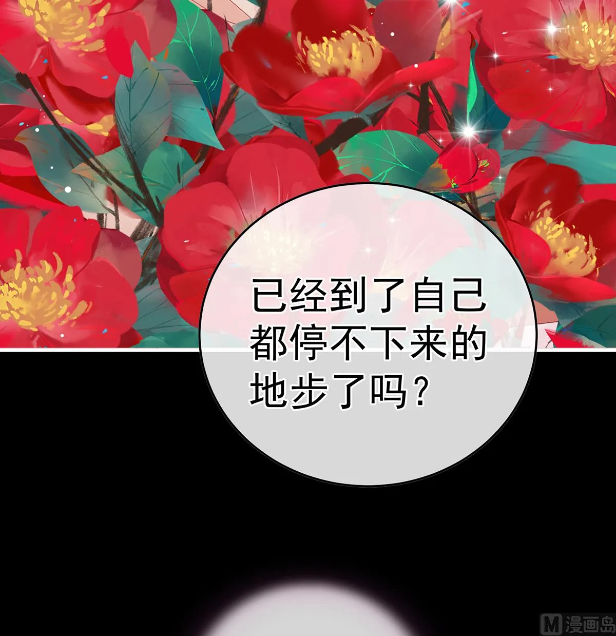 第53话 孕期帮助 第67页