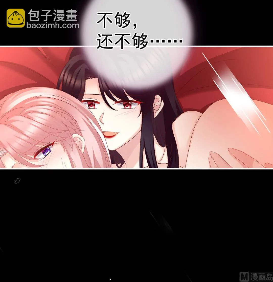 第53话 孕期帮助 第68页