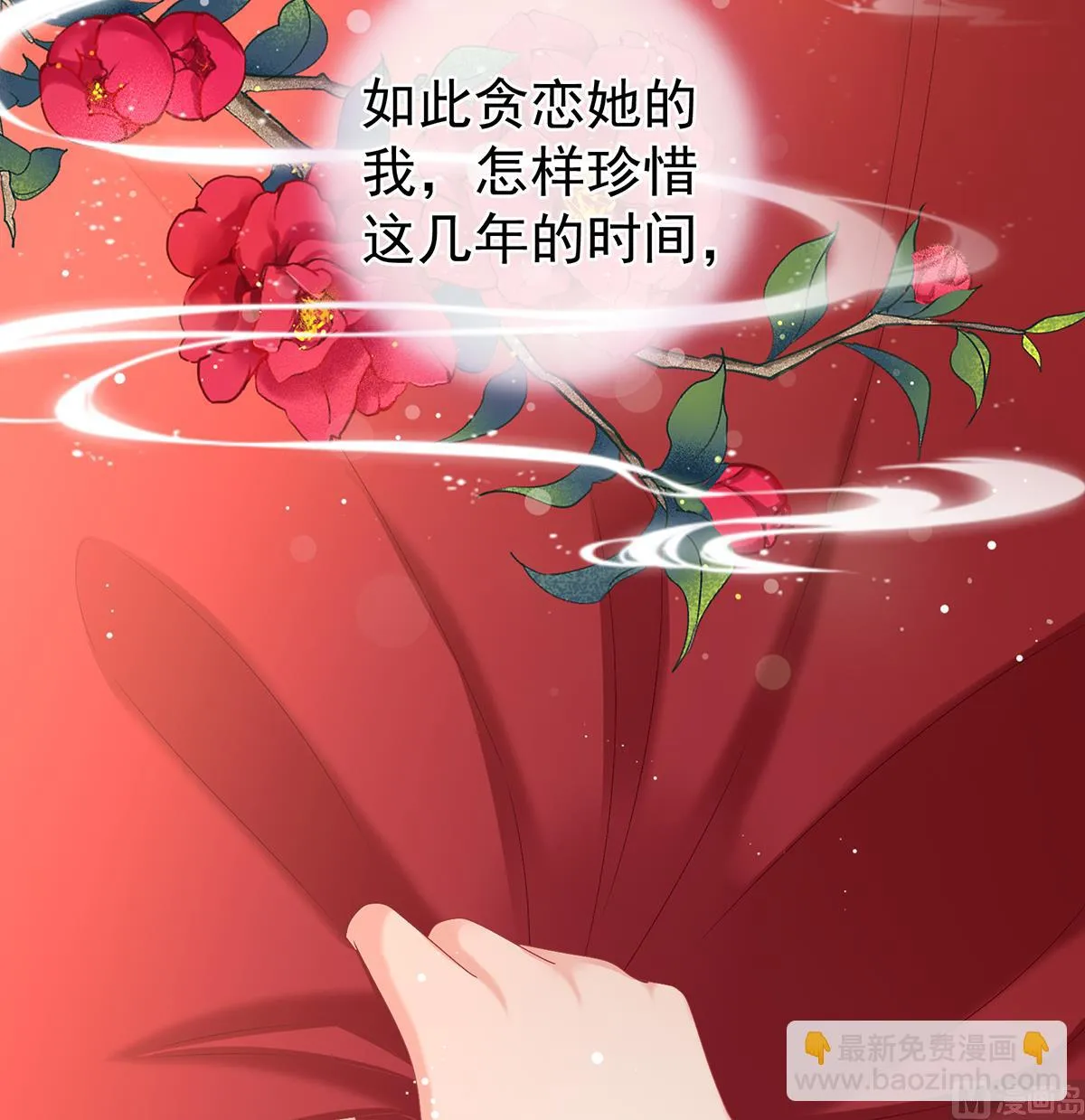 第53话 孕期帮助 第70页