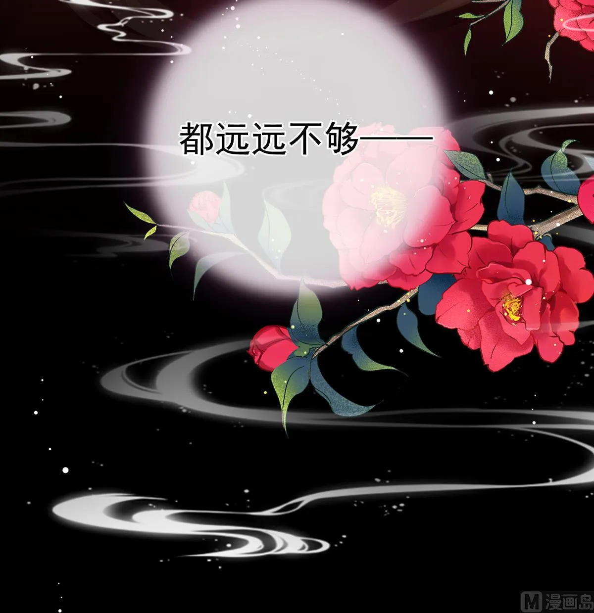 第53话 孕期帮助 第72页