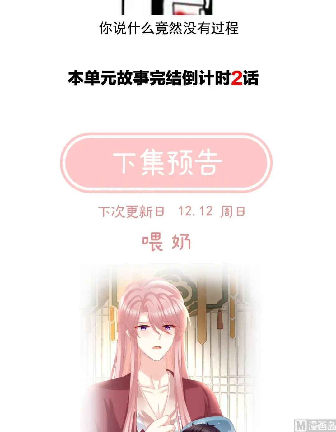 第53话 孕期帮助 第74页