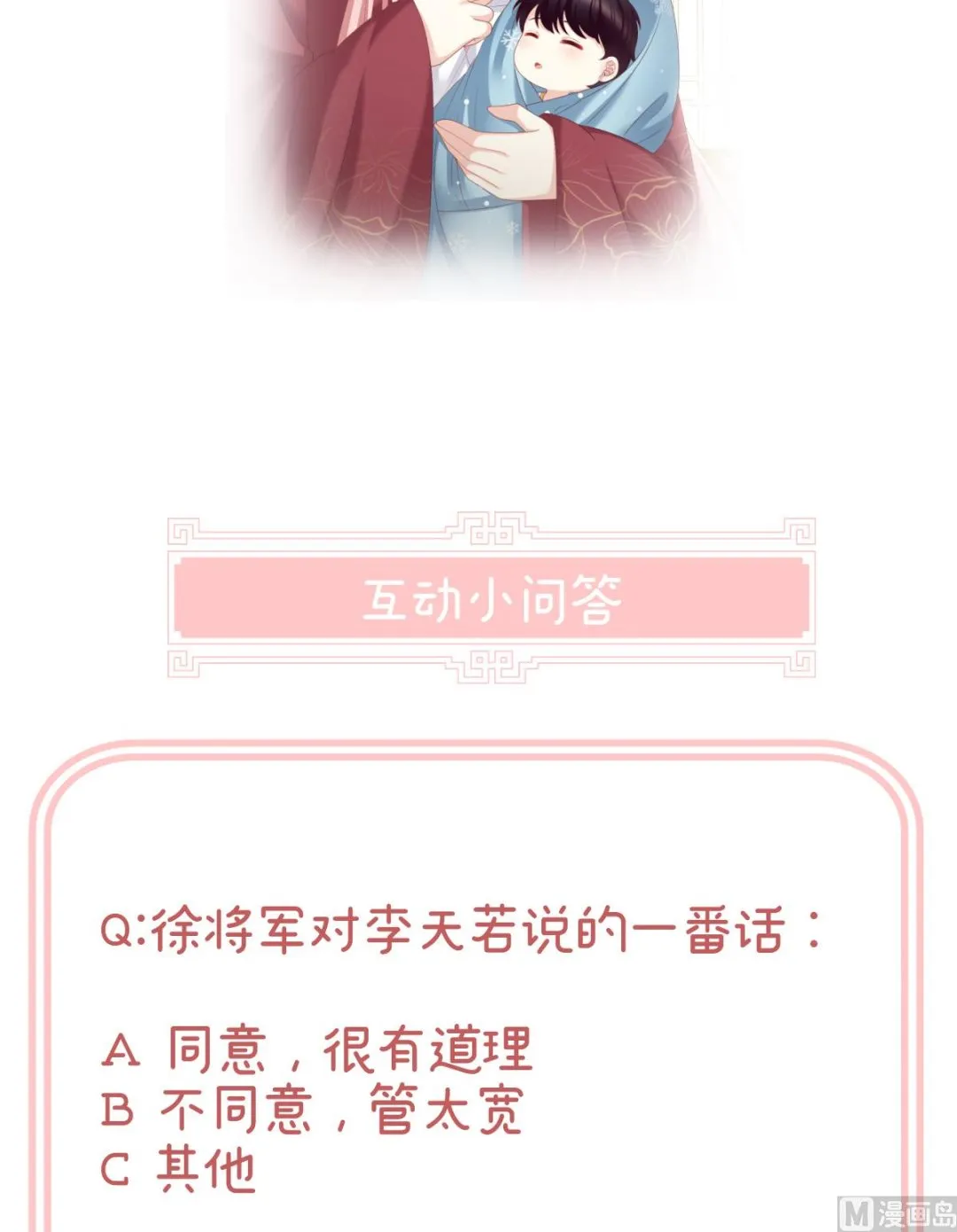 第53话 孕期帮助 第75页