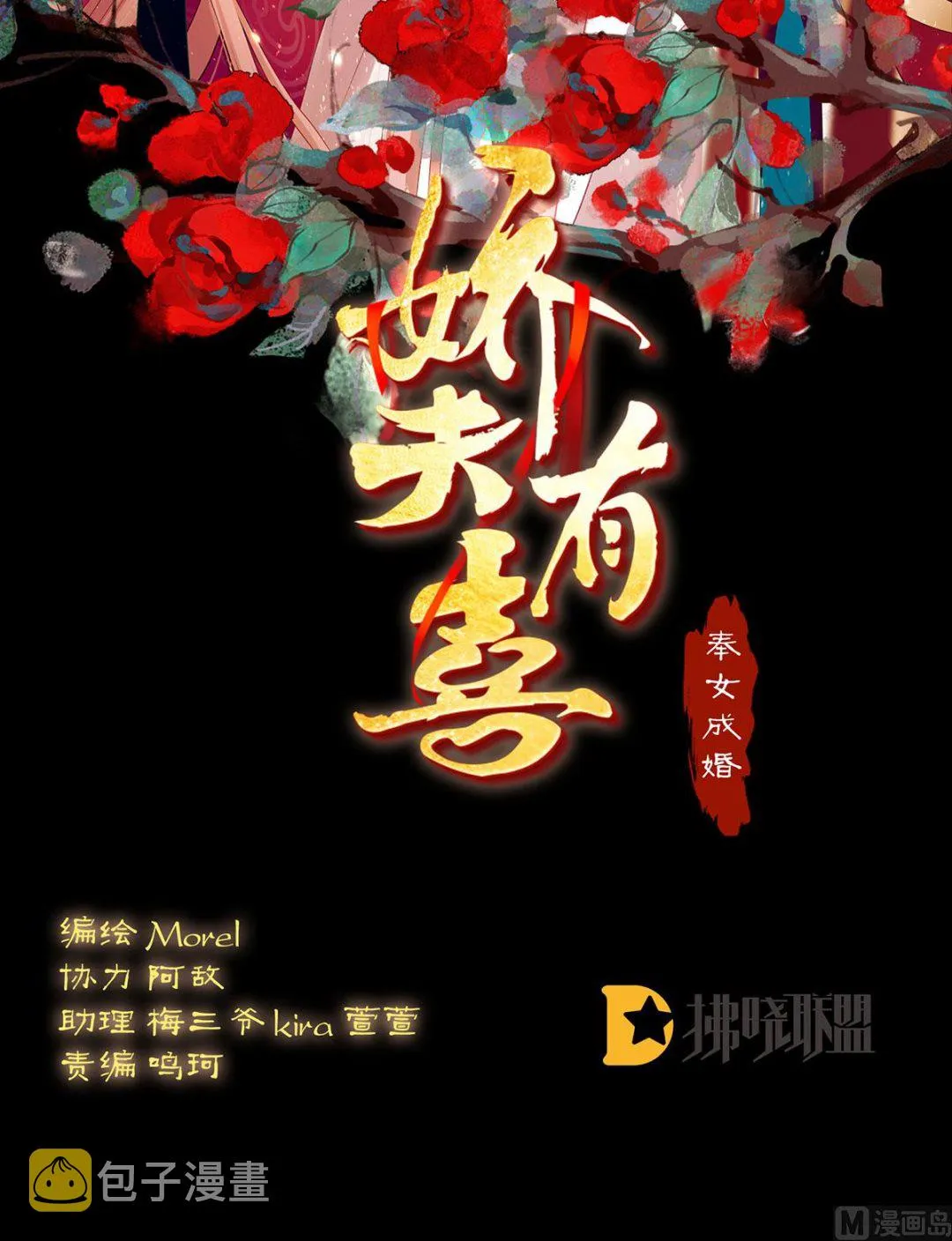 第54话 喂奶 第2页
