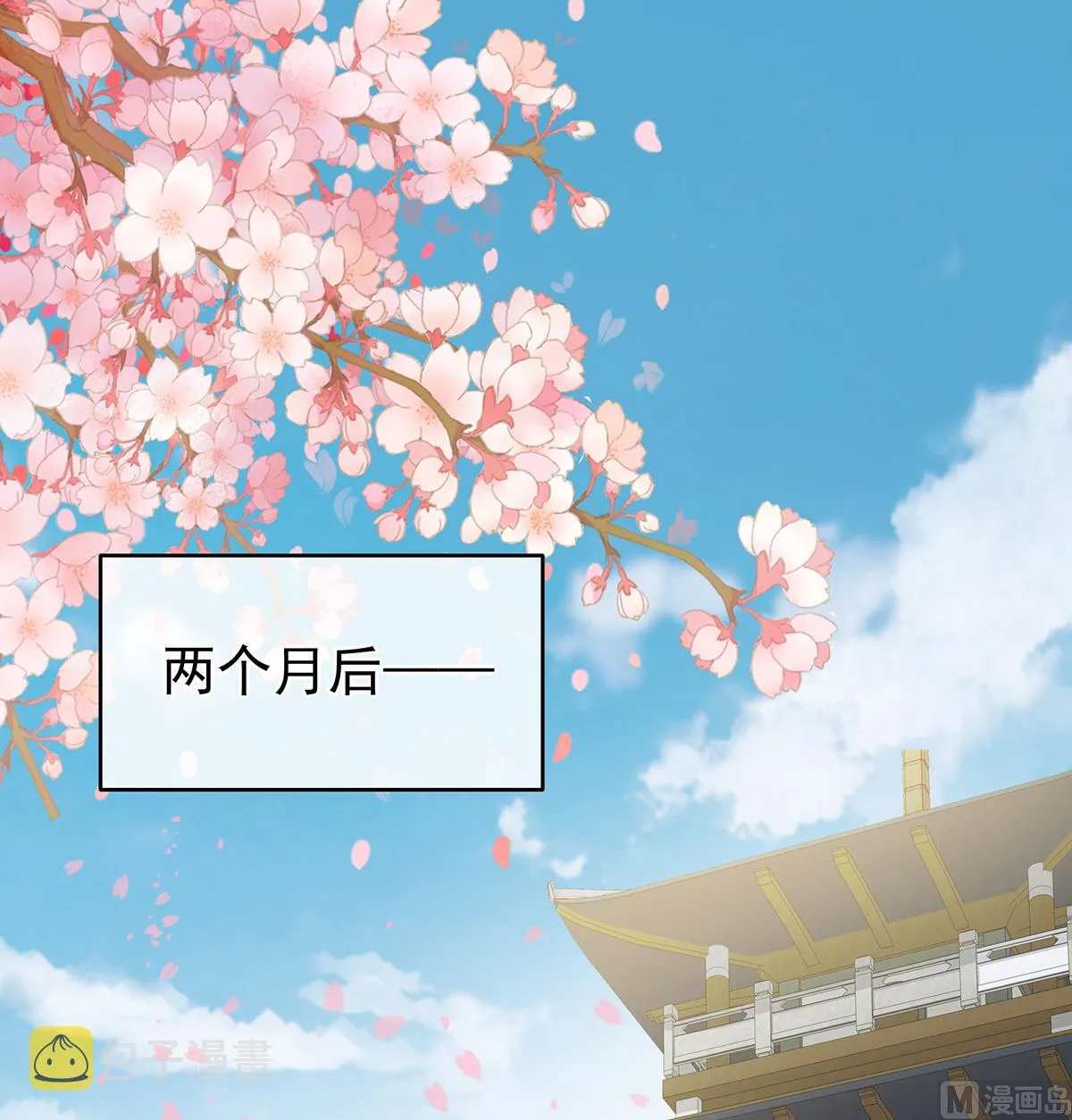 第54话 喂奶 第3页