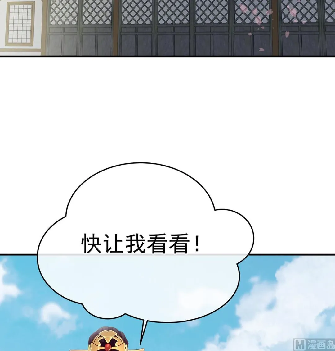 第54话 喂奶 第5页