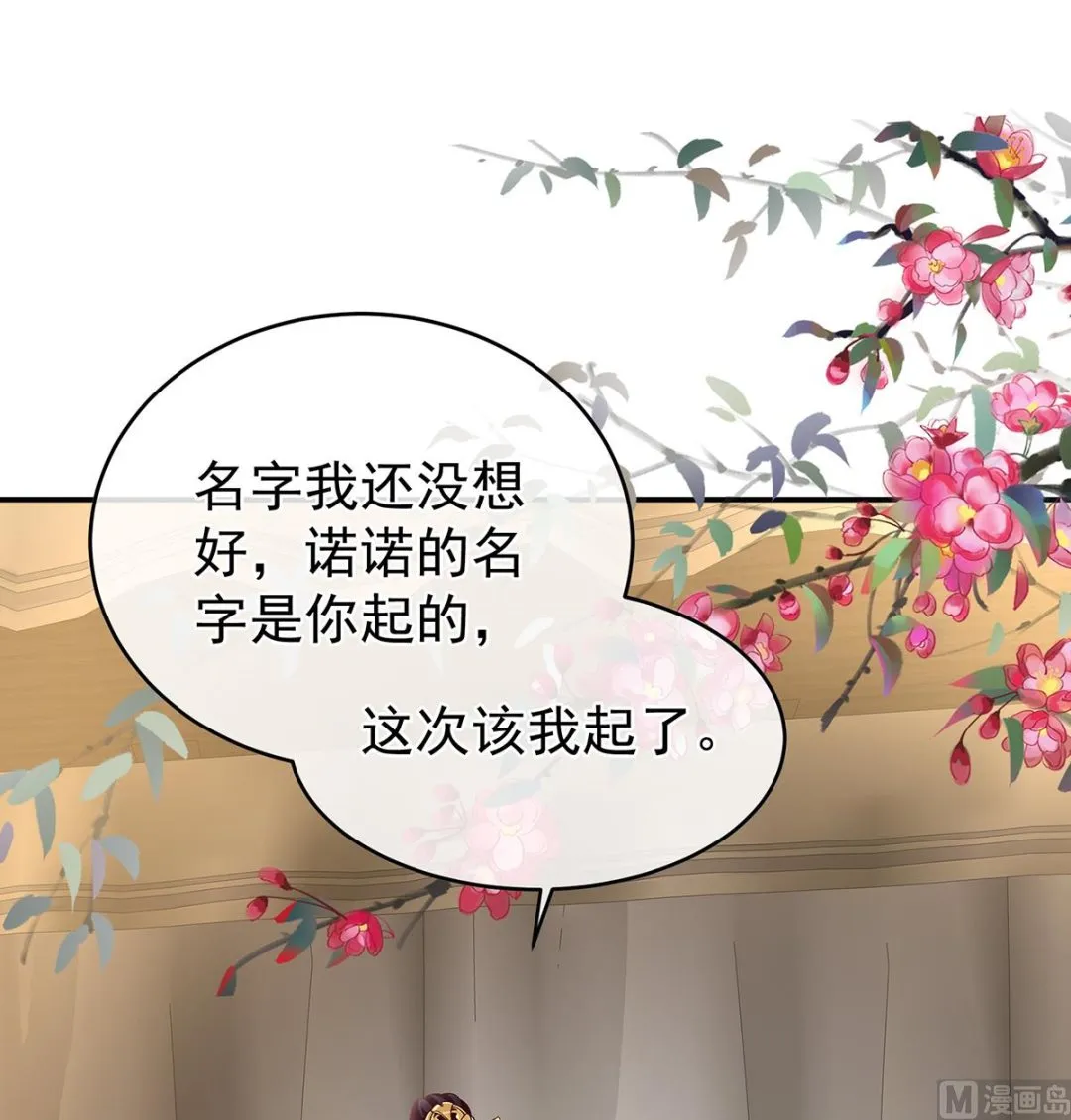 第54话 喂奶 第11页