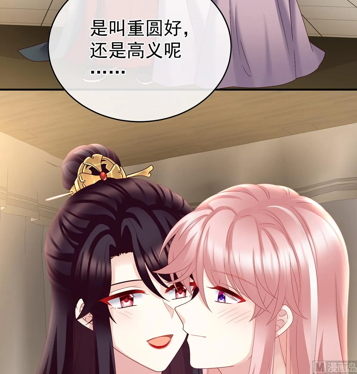第54话 喂奶 第13页
