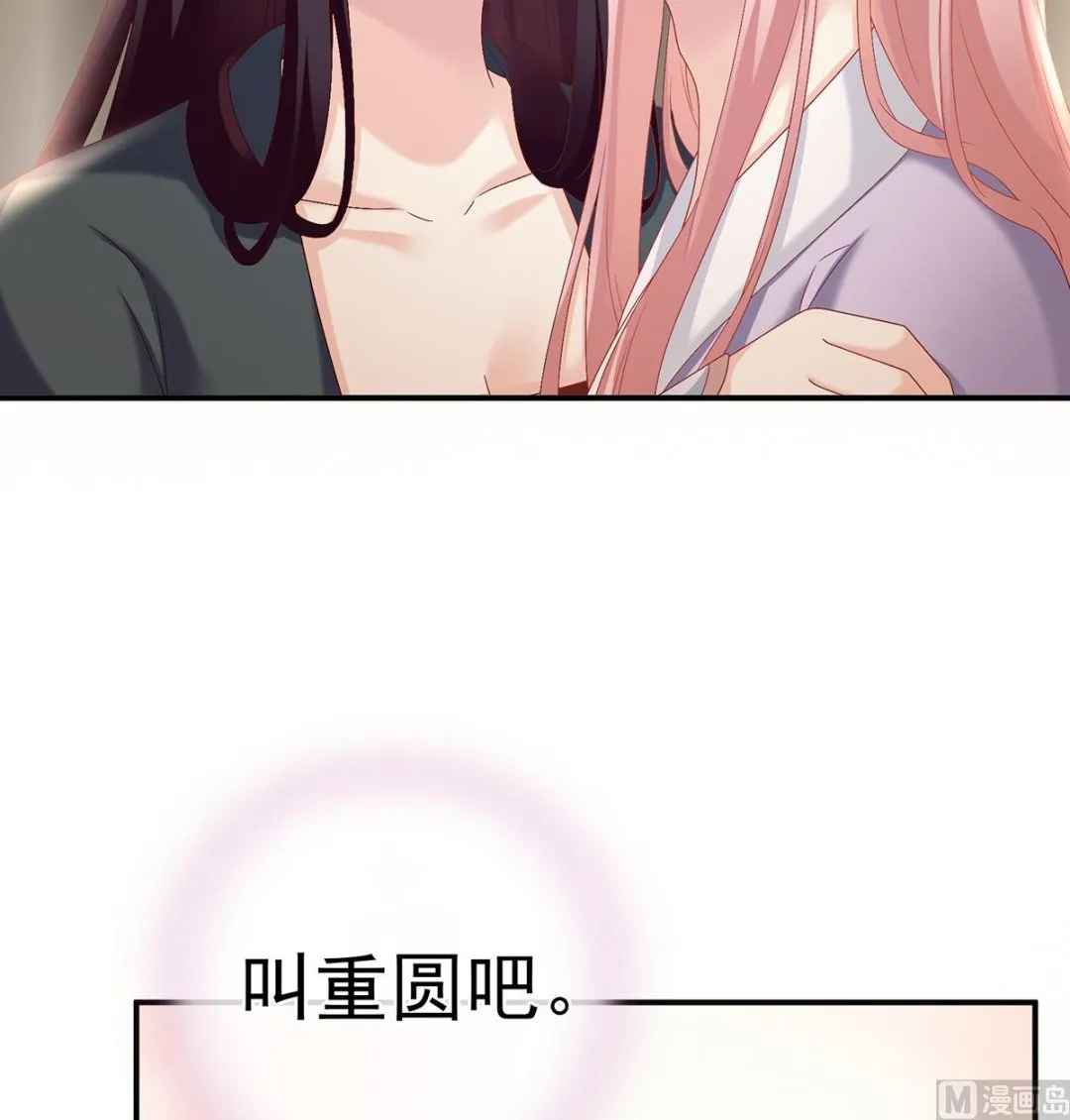 第54话 喂奶 第14页