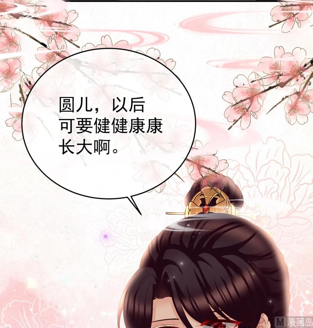 第54话 喂奶 第16页