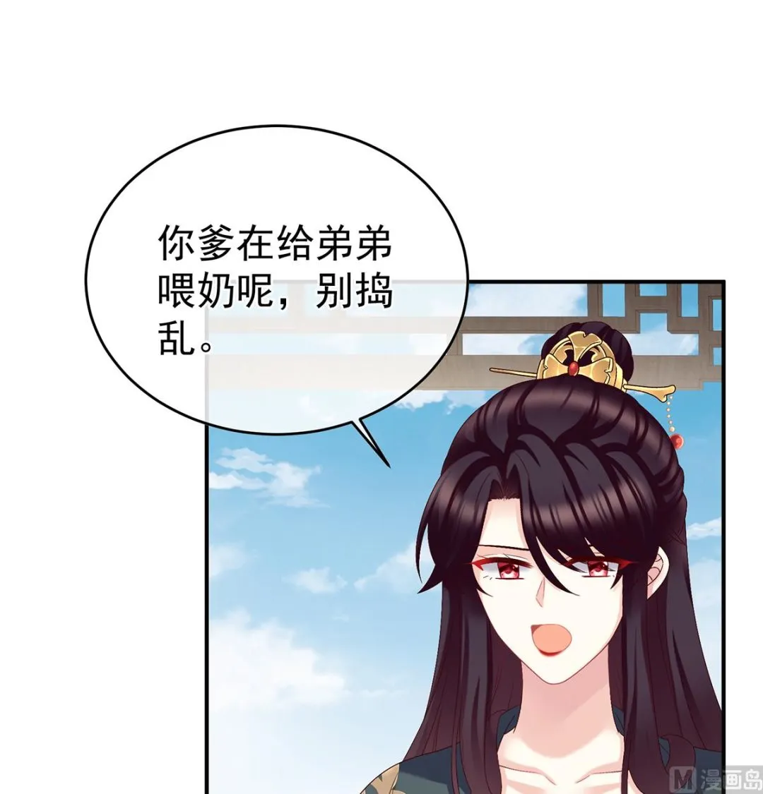 第54话 喂奶 第26页