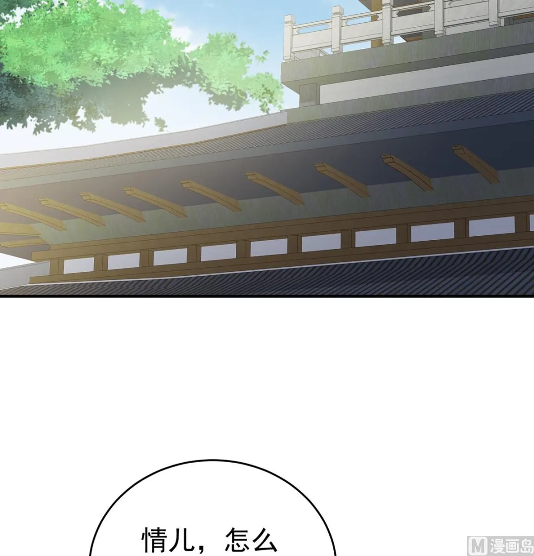 第54话 喂奶 第30页