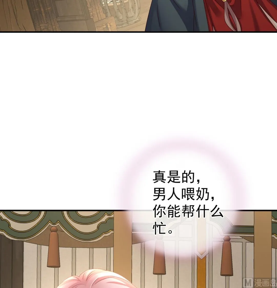 第54话 喂奶 第32页