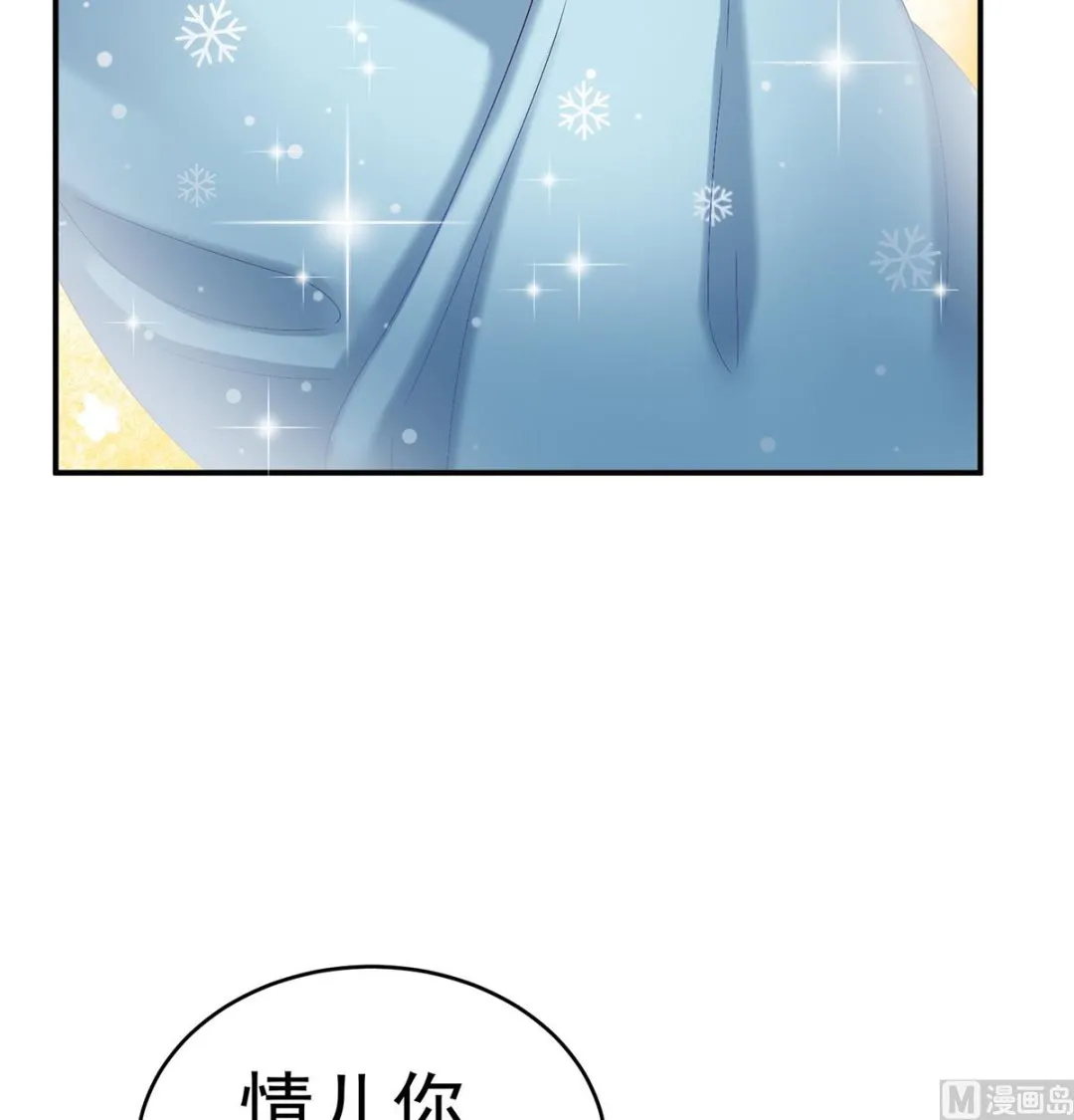 第54话 喂奶 第36页