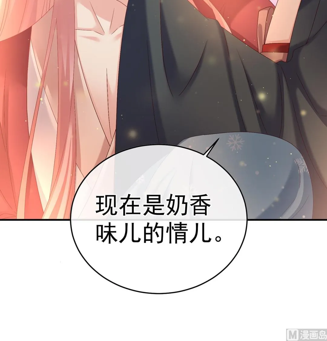 第54话 喂奶 第38页