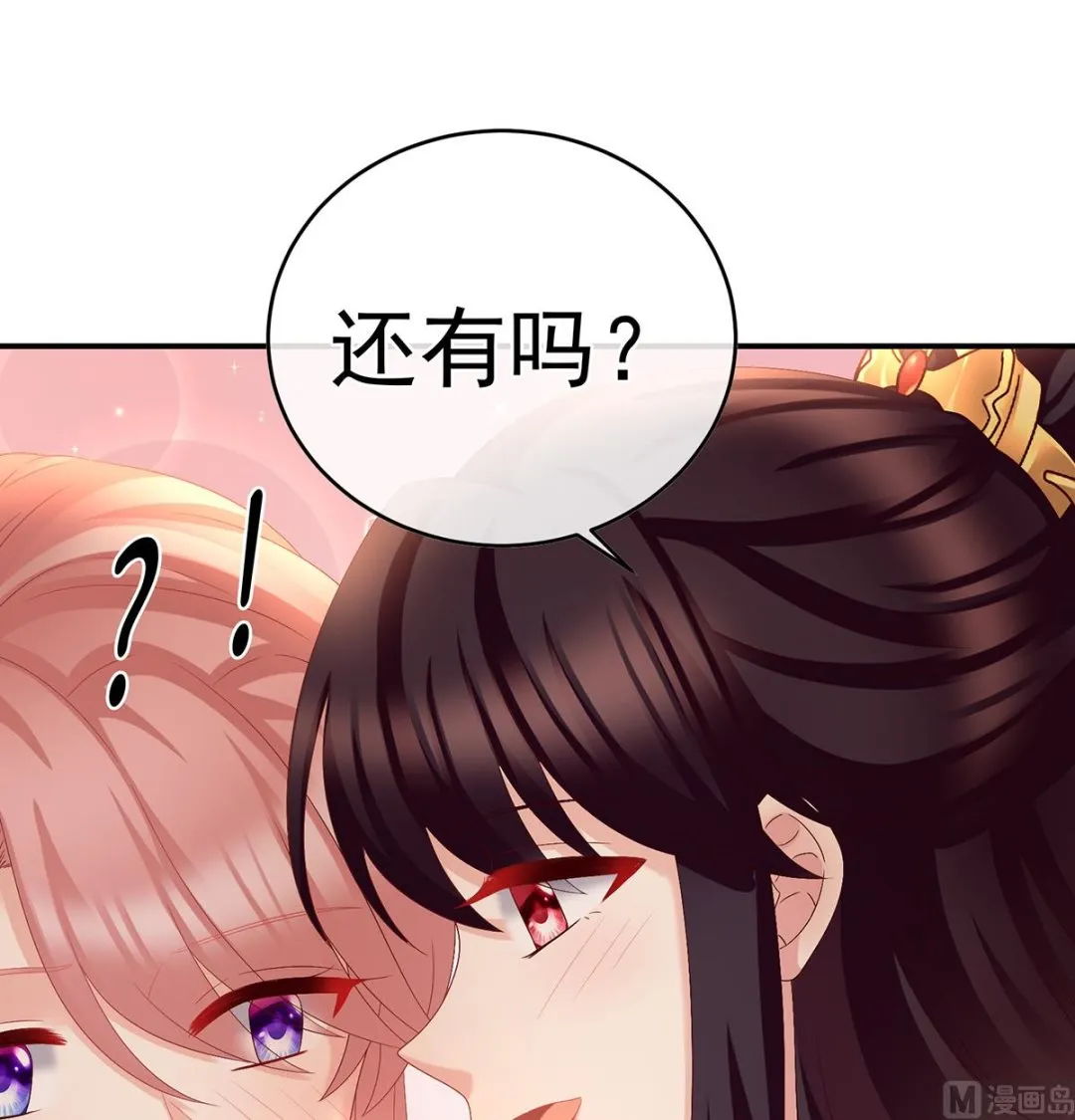 第54话 喂奶 第39页