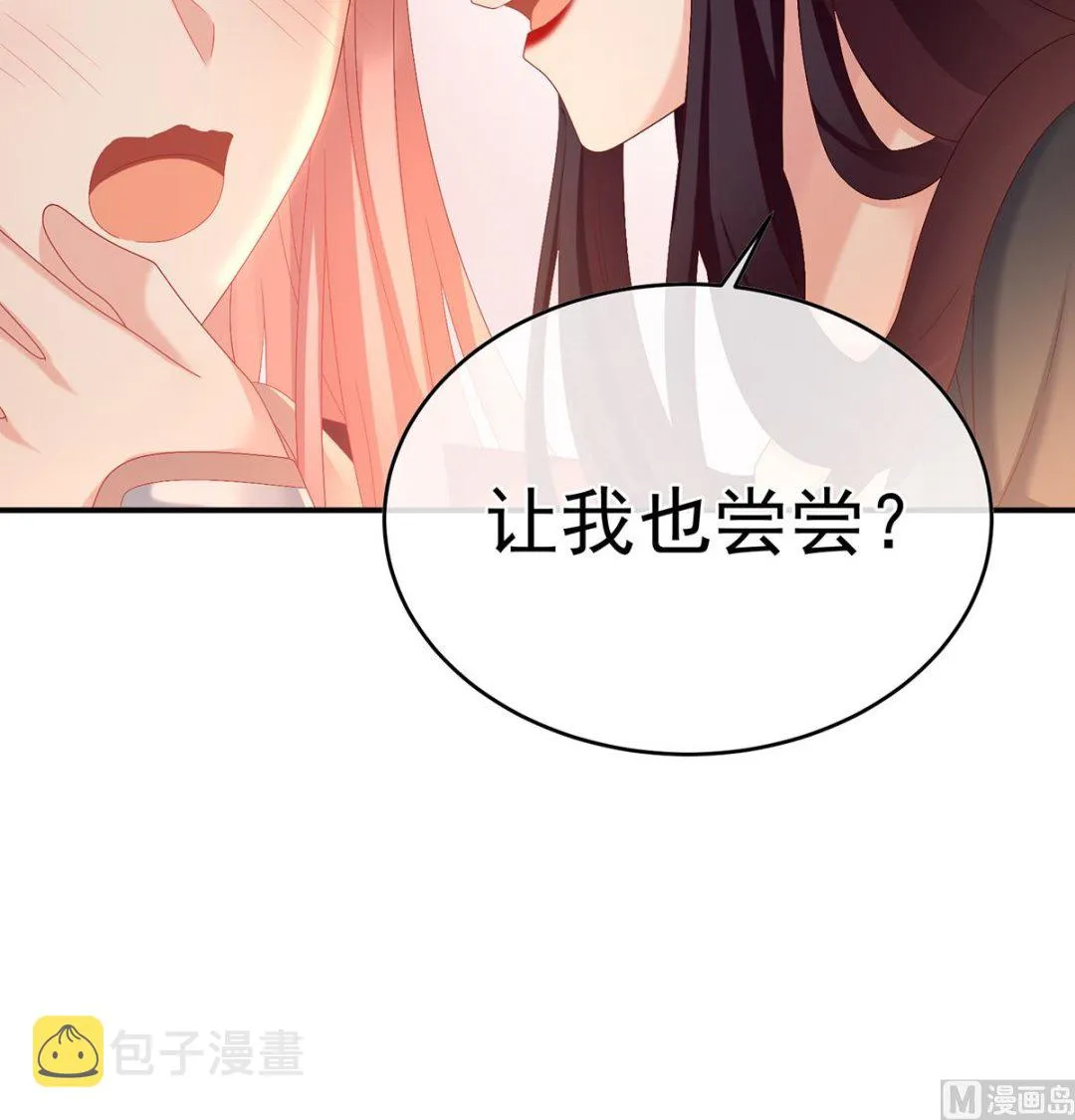 第54话 喂奶 第40页