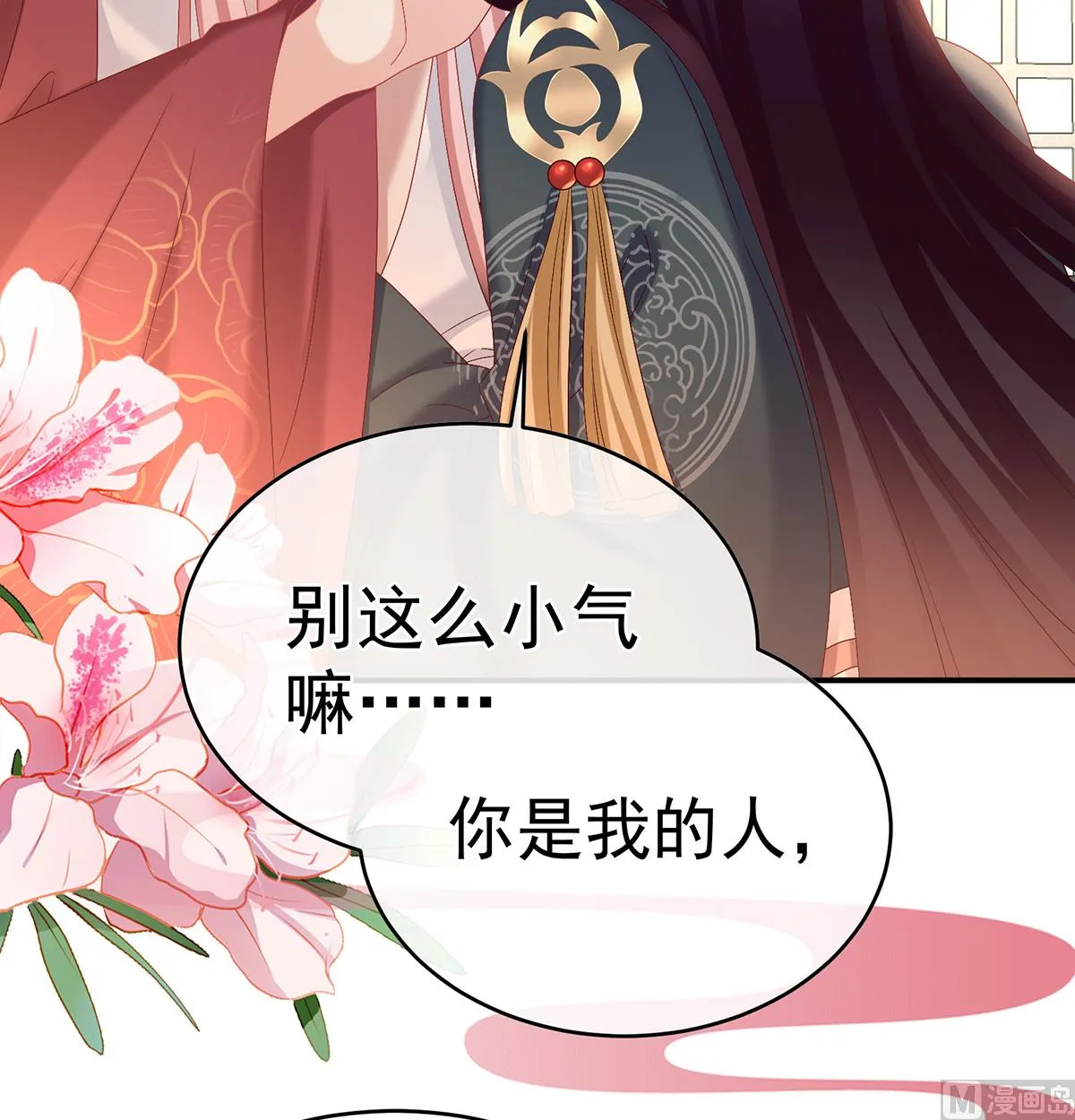 第54话 喂奶 第44页