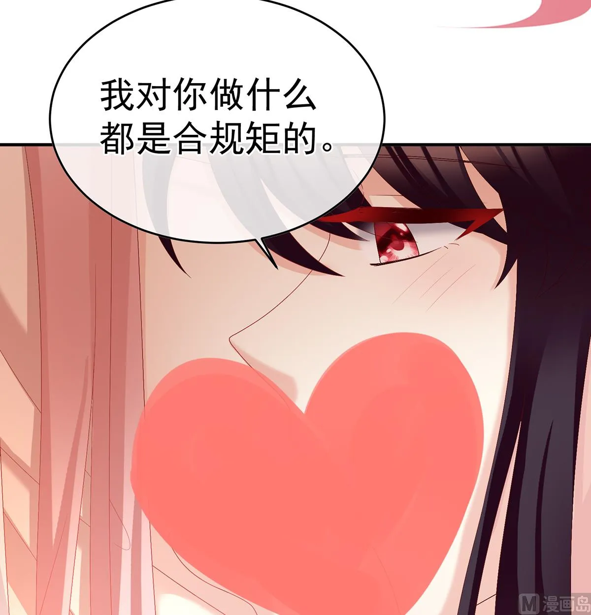 第54话 喂奶 第45页