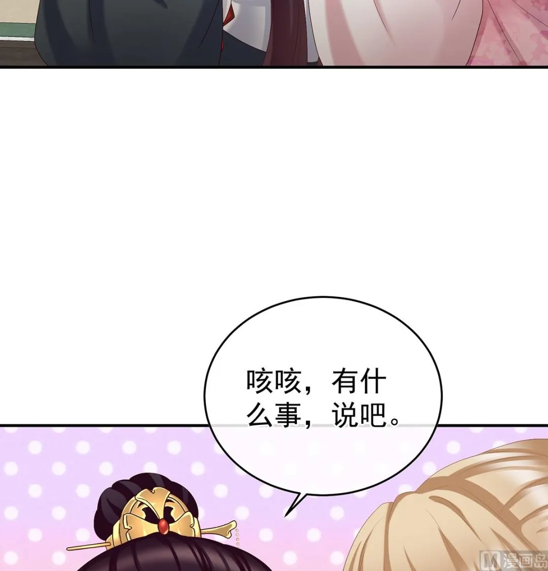 第54话 喂奶 第52页