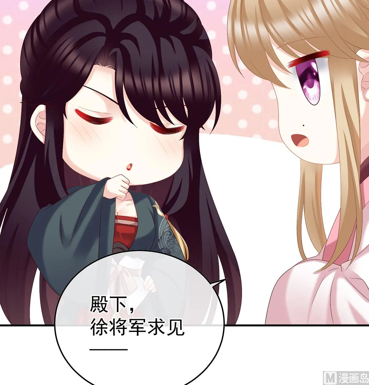 第54话 喂奶 第53页