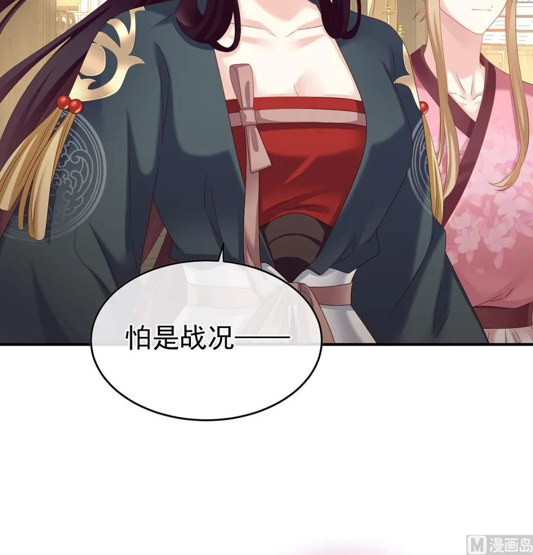 第54话 喂奶 第56页