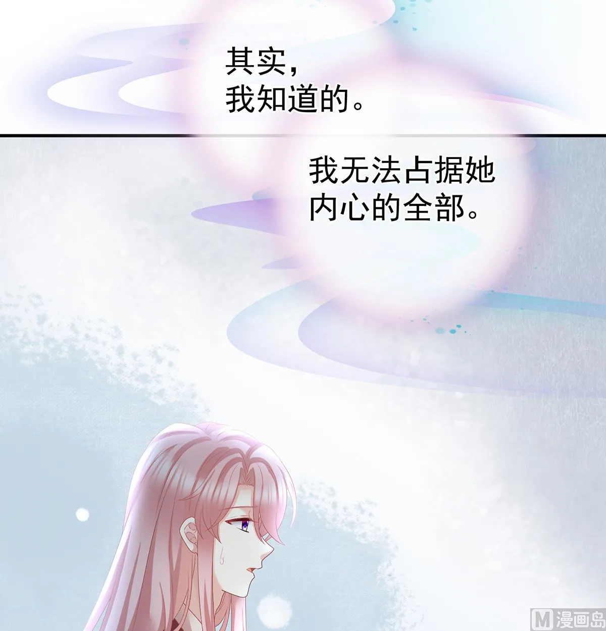 第54话 喂奶 第59页