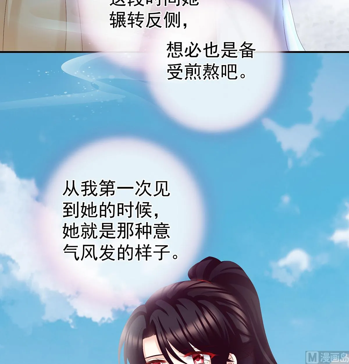 第54话 喂奶 第61页