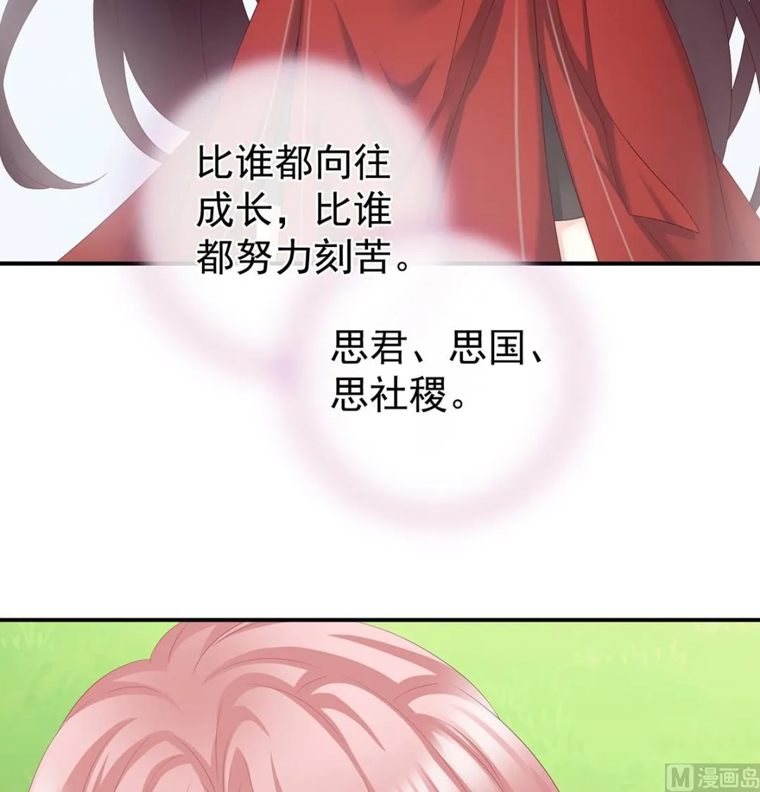 第54话 喂奶 第63页