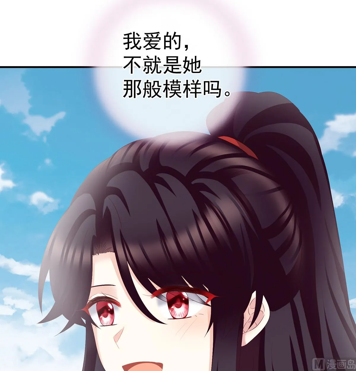 第54话 喂奶 第65页
