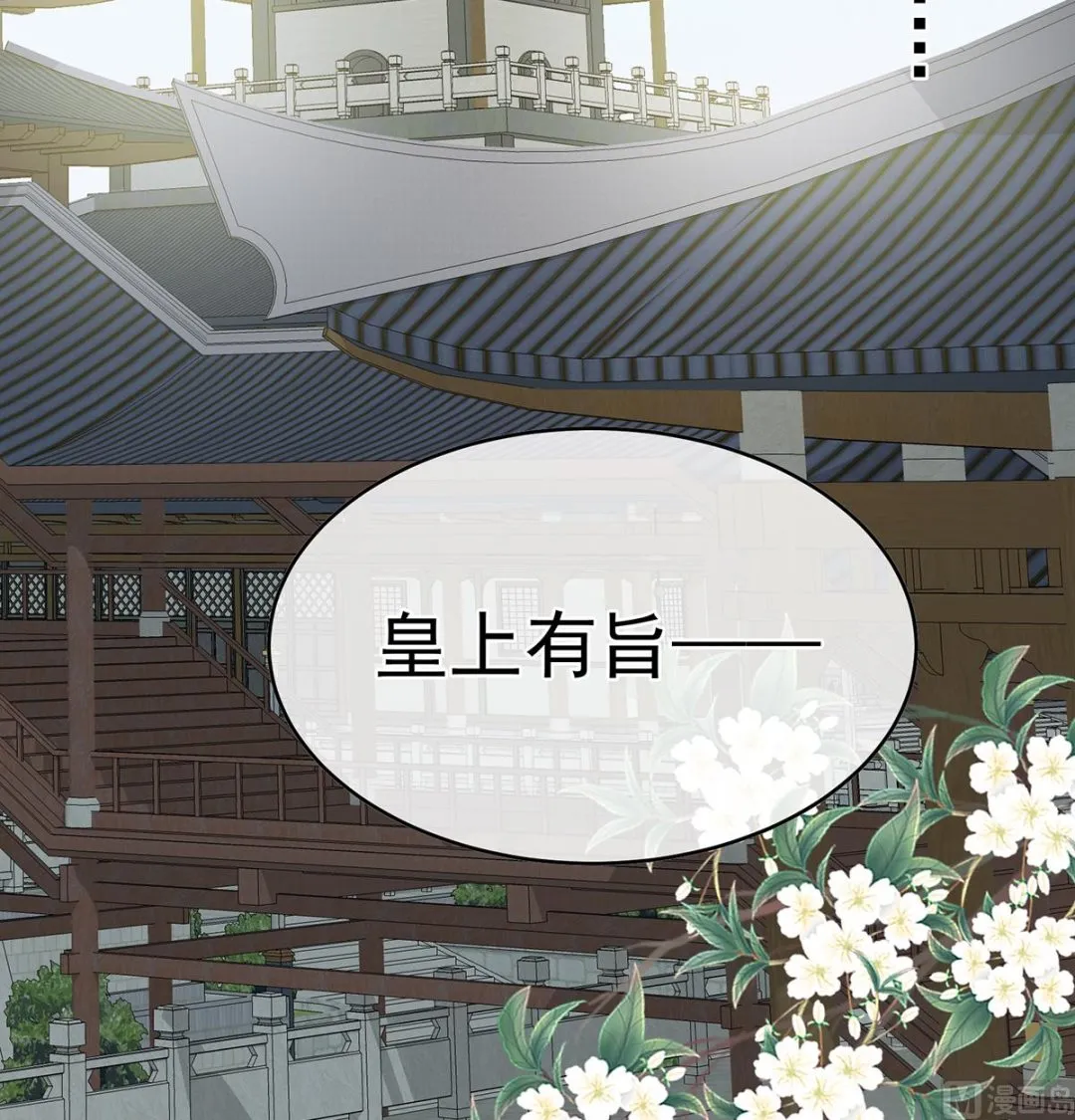 第54话 喂奶 第69页