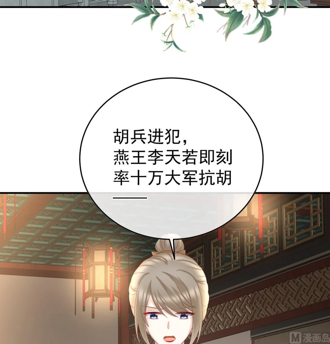 第54话 喂奶 第70页
