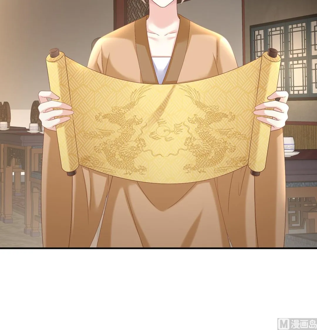 第54话 喂奶 第71页