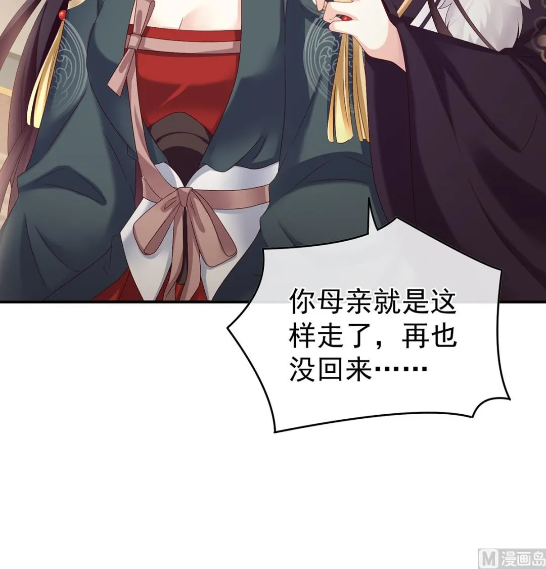 第54话 喂奶 第73页