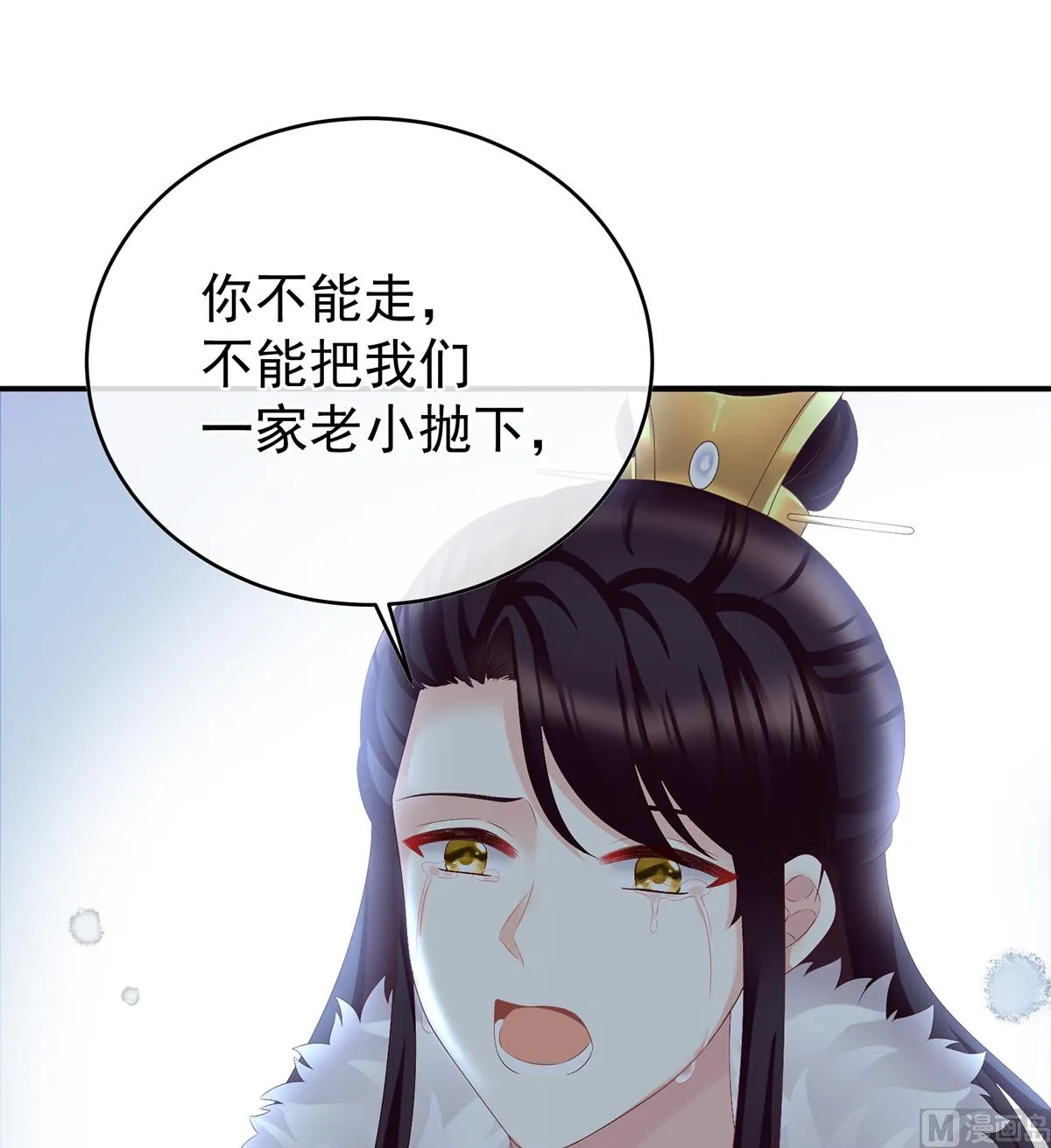 第54话 喂奶 第74页