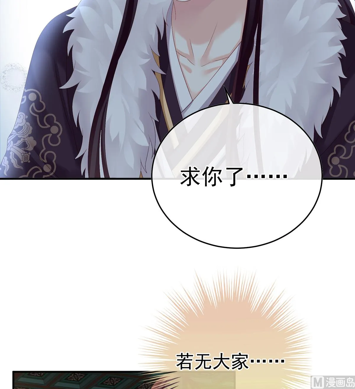 第54话 喂奶 第75页