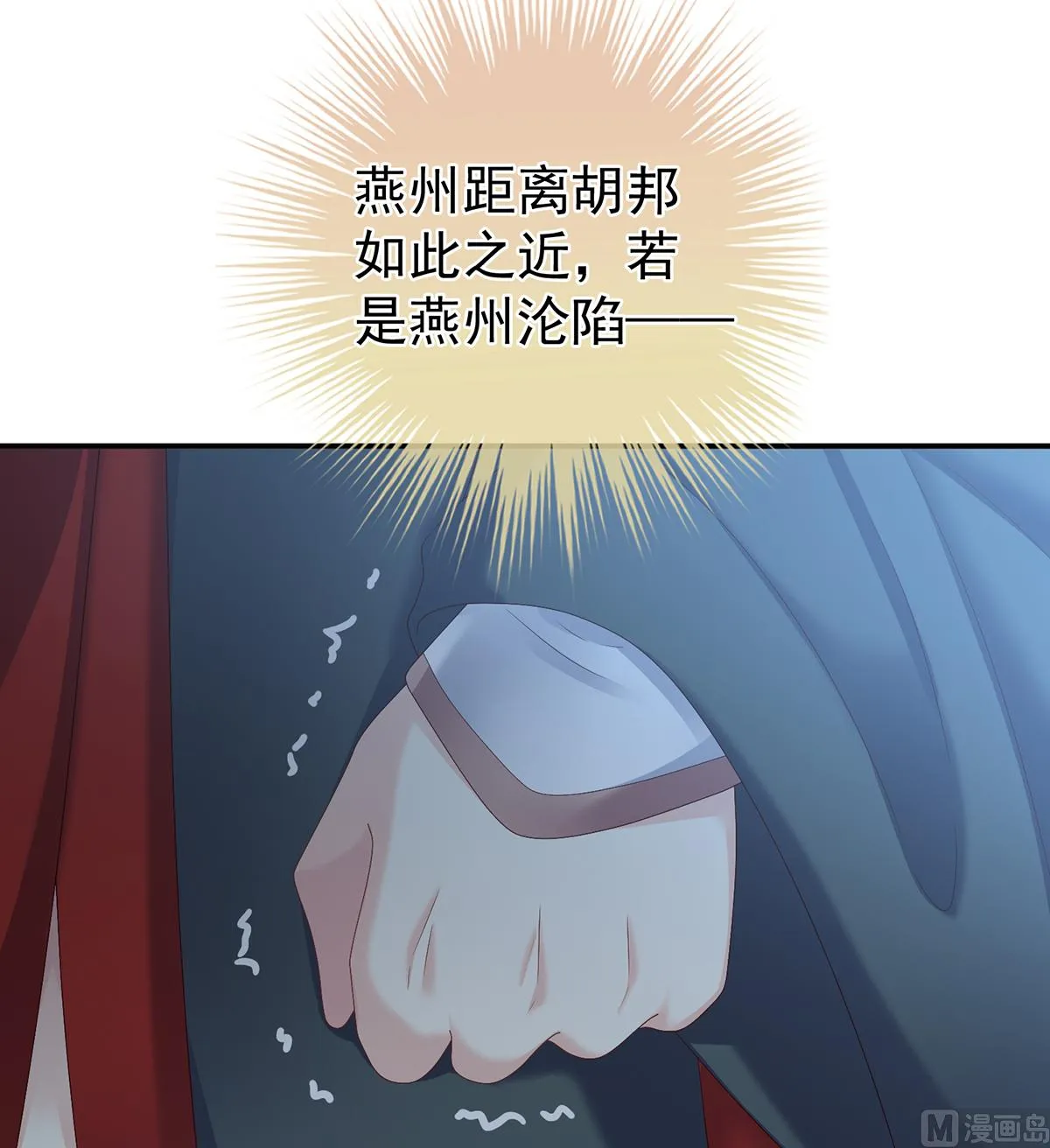 第54话 喂奶 第79页