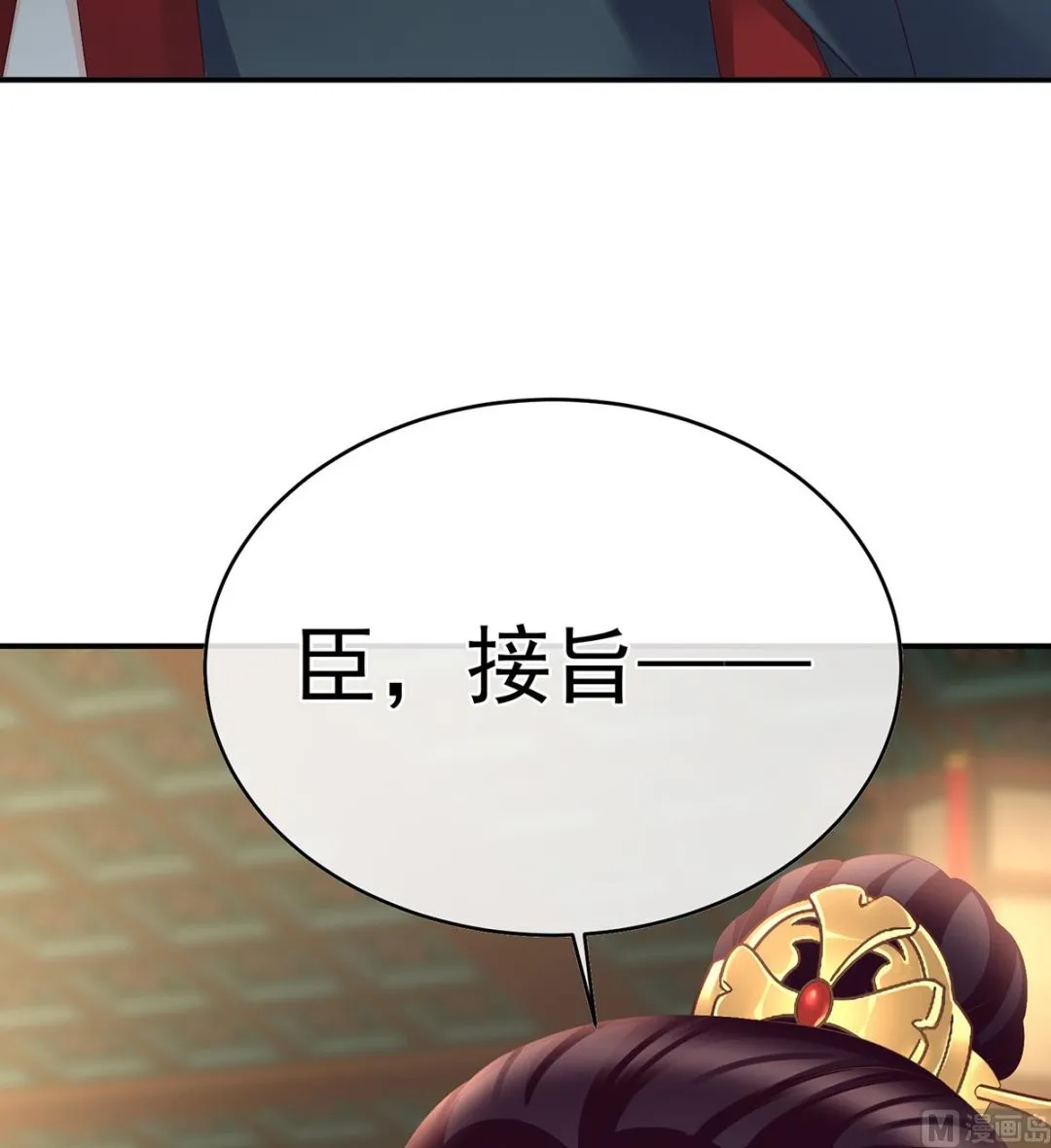 第54话 喂奶 第80页