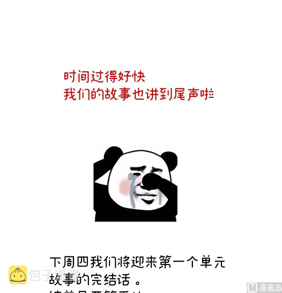 第54话 喂奶 第83页