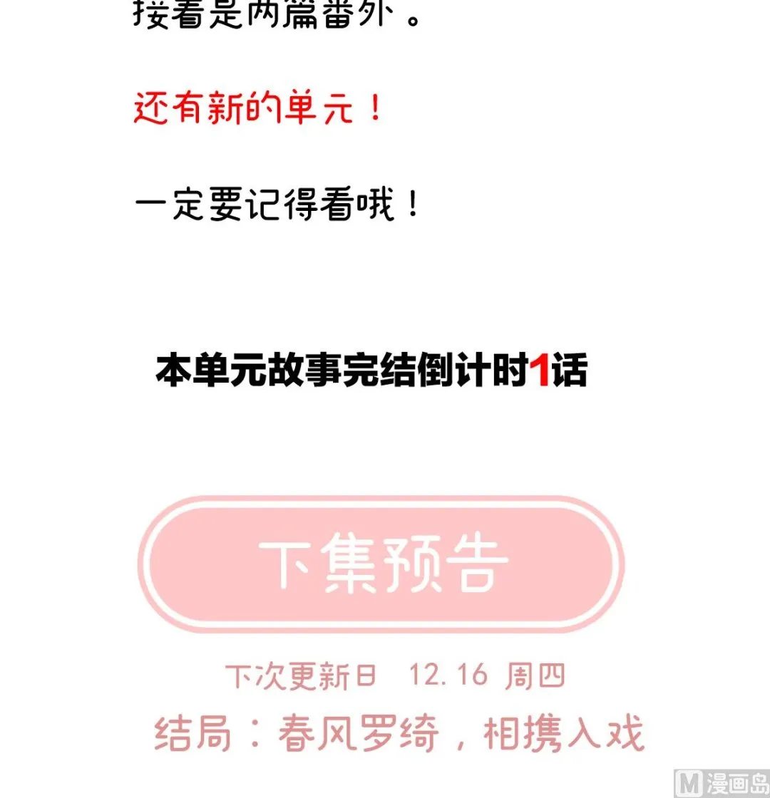 第54话 喂奶 第84页