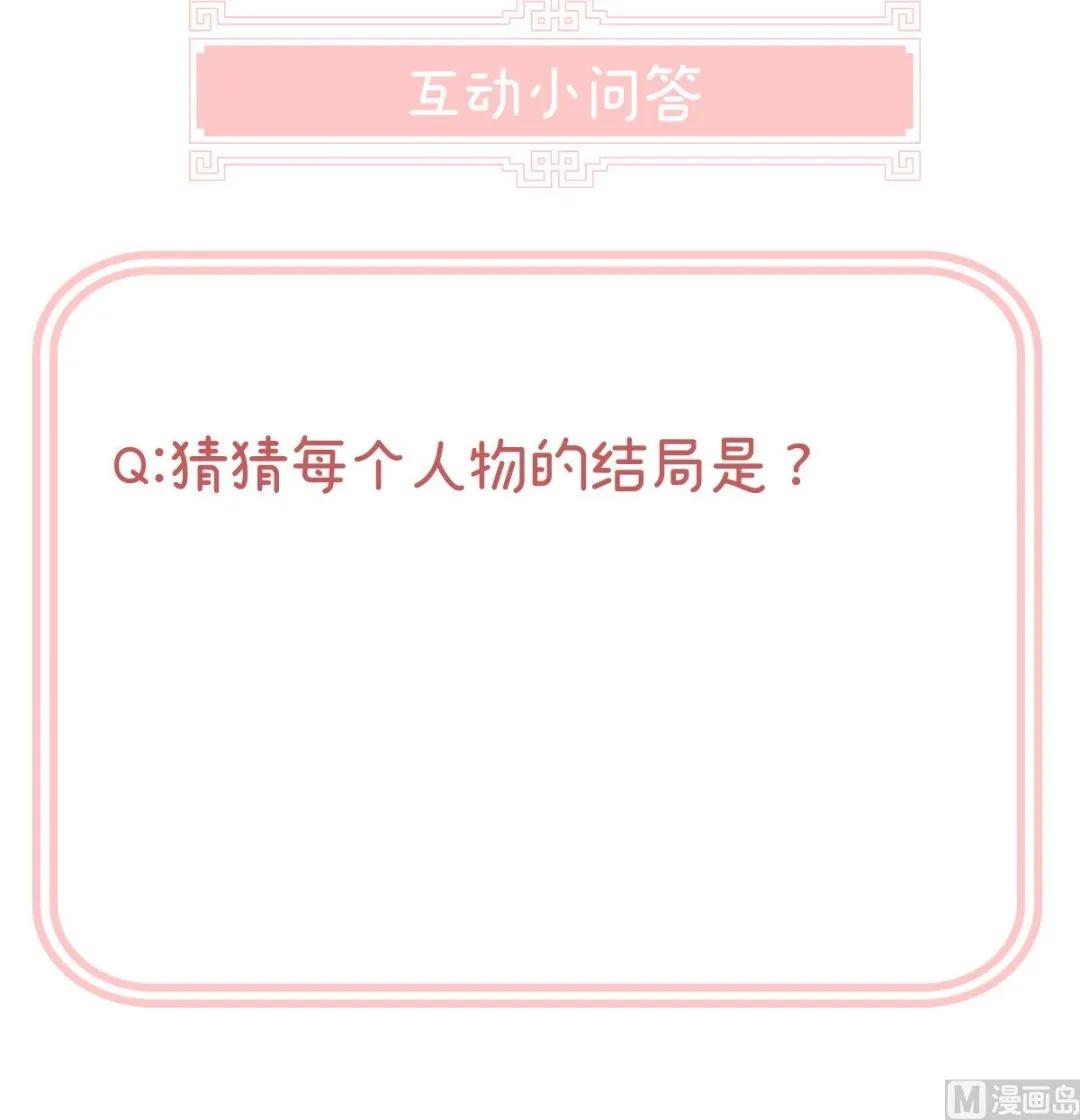 第54话 喂奶 第86页