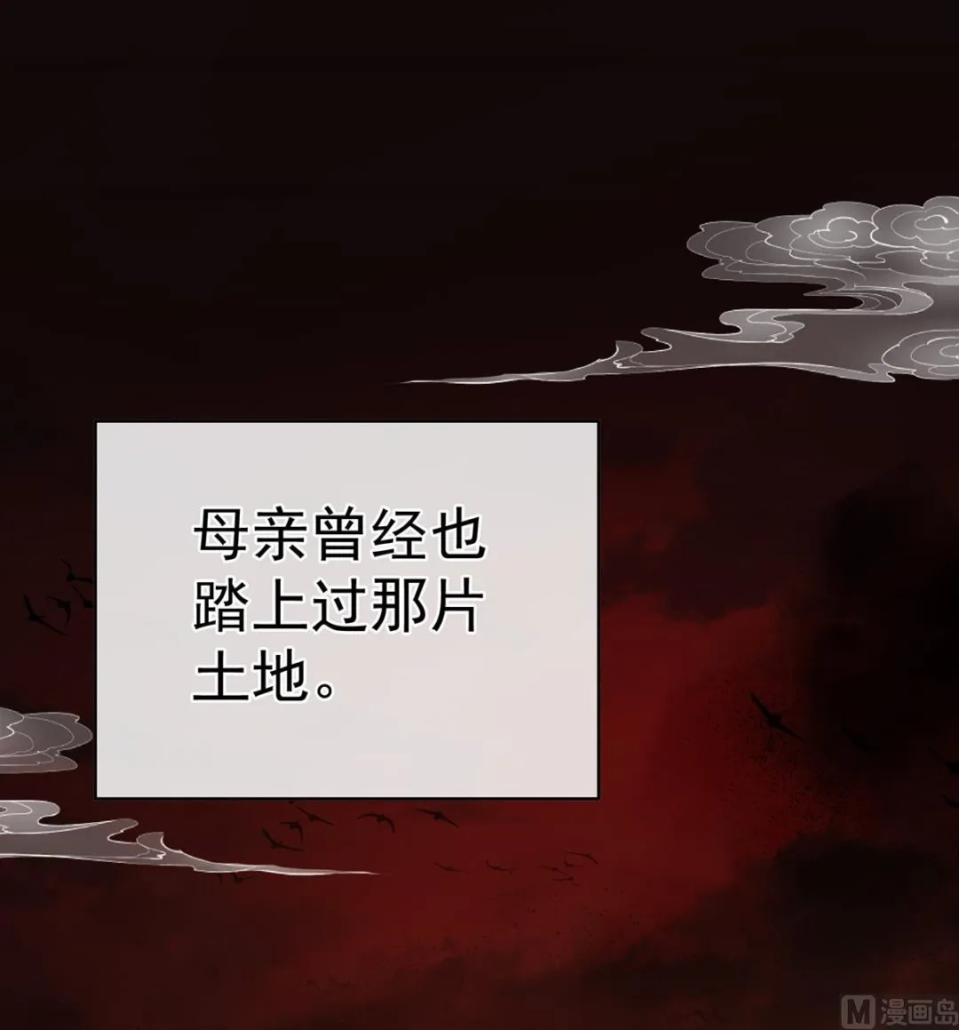 第55话 春风罗绮，相携入戏 第3页