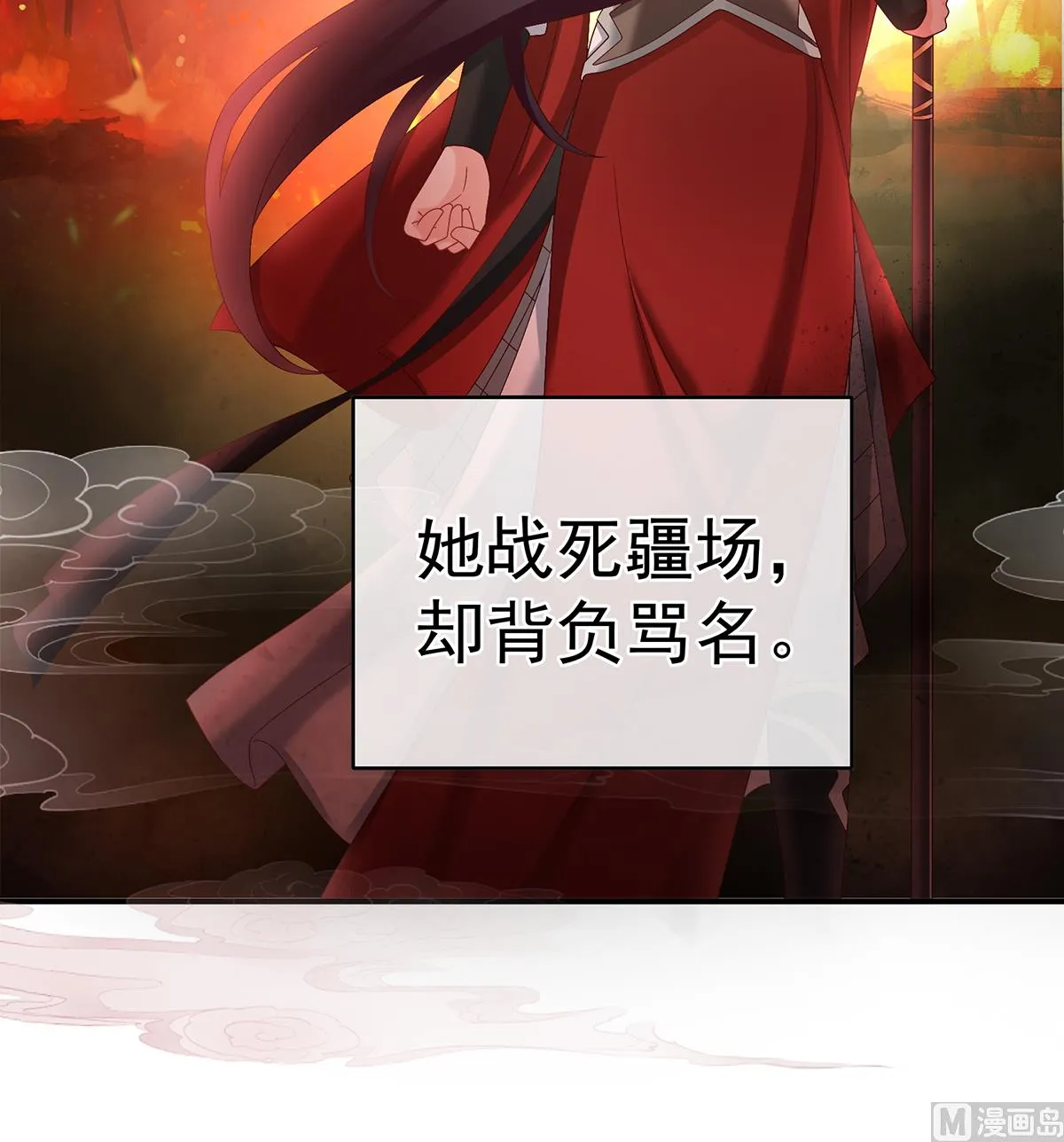 第55话 春风罗绮，相携入戏 第5页