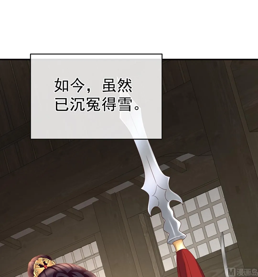 第55话 春风罗绮，相携入戏 第6页