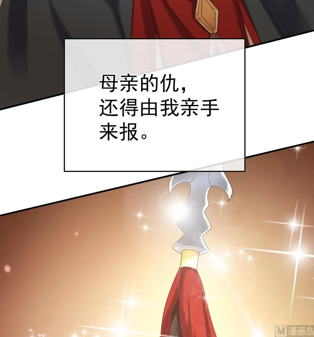第55话 春风罗绮，相携入戏 第8页